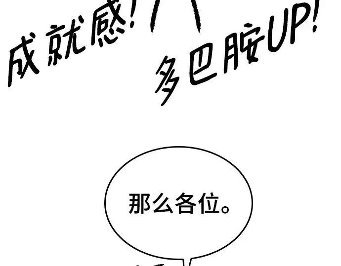 《史诗级领地设计师》特别篇5图130