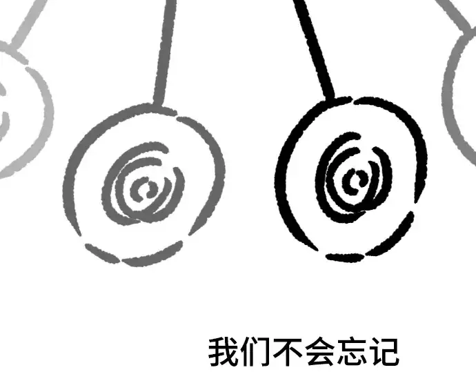 《史诗级领地设计师》特别篇5图137