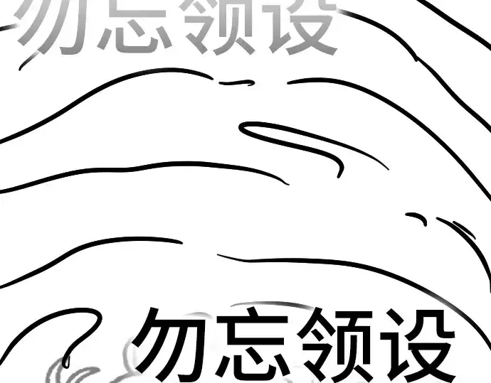 《史诗级领地设计师》特别篇5图142