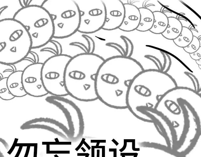 《史诗级领地设计师》特别篇5图143
