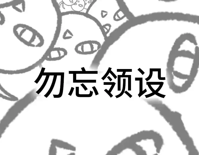 《史诗级领地设计师》特别篇5图145