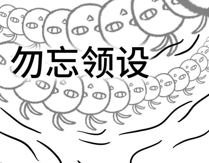 《史诗级领地设计师》特别篇5图147