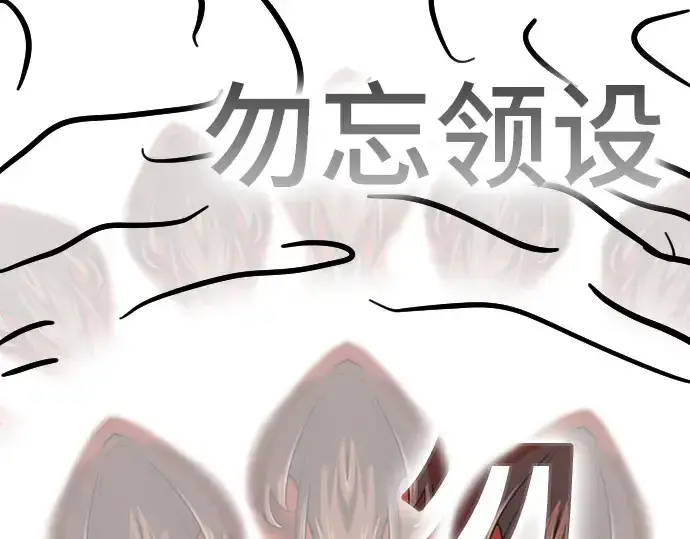 《史诗级领地设计师》特别篇5图148