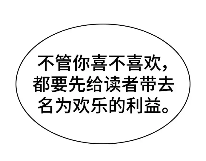 《史诗级领地设计师》特别篇5图15