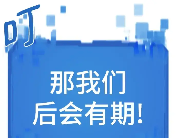 《史诗级领地设计师》特别篇5图155