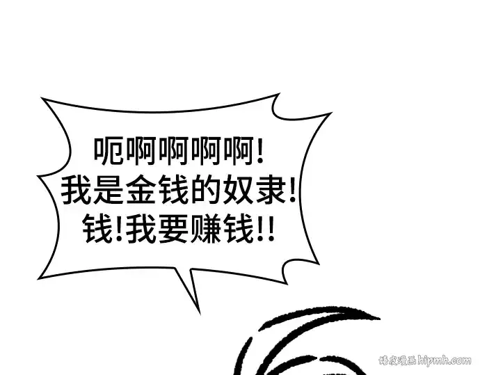 《史诗级领地设计师》特别篇5图16
