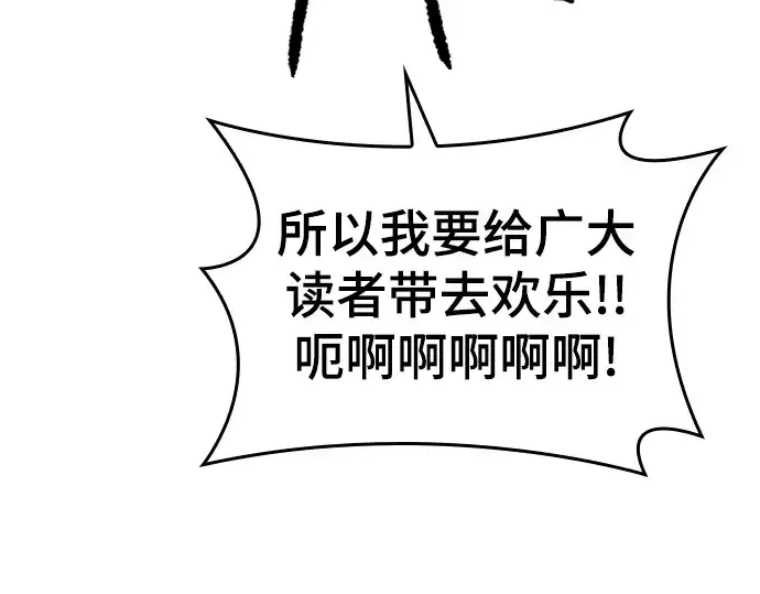 《史诗级领地设计师》特别篇5图18