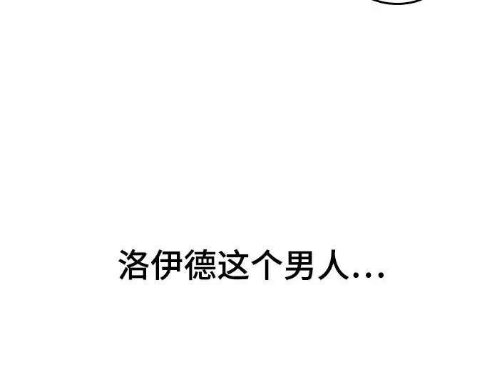 《史诗级领地设计师》特别篇5图21