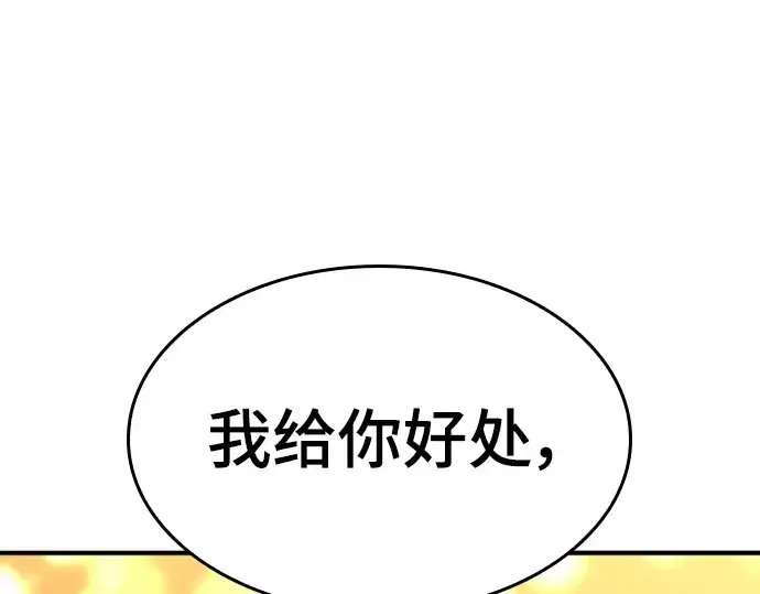 《史诗级领地设计师》特别篇5图22