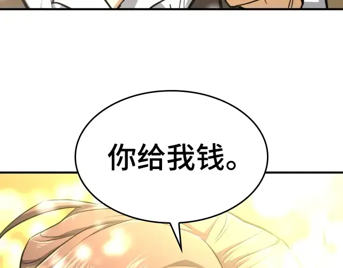 《史诗级领地设计师》特别篇5图25
