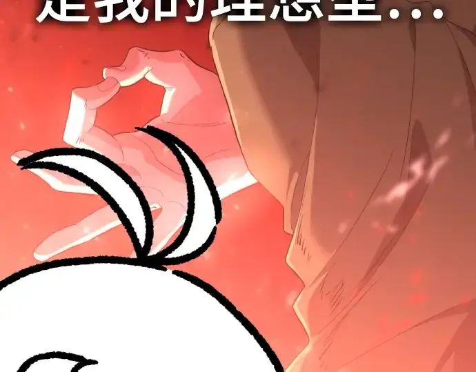 《史诗级领地设计师》特别篇5图30