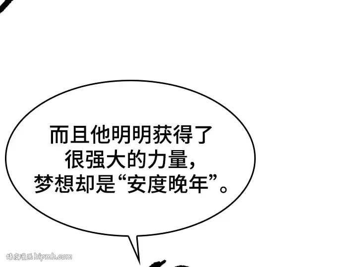 《史诗级领地设计师》特别篇5图32