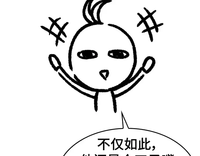 《史诗级领地设计师》特别篇5图33