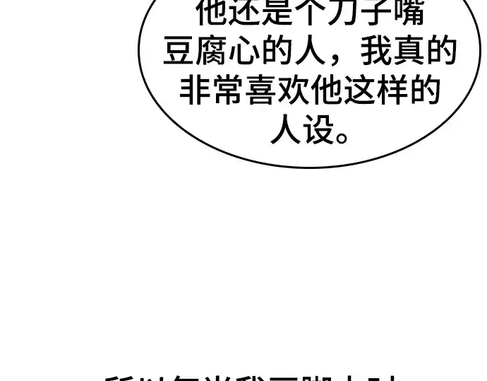 《史诗级领地设计师》特别篇5图34