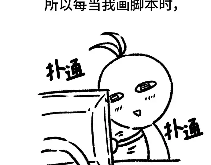 《史诗级领地设计师》特别篇5图35