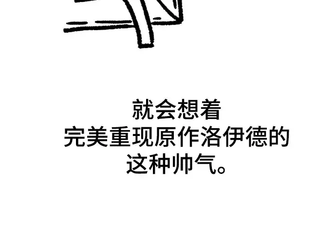 《史诗级领地设计师》特别篇5图36