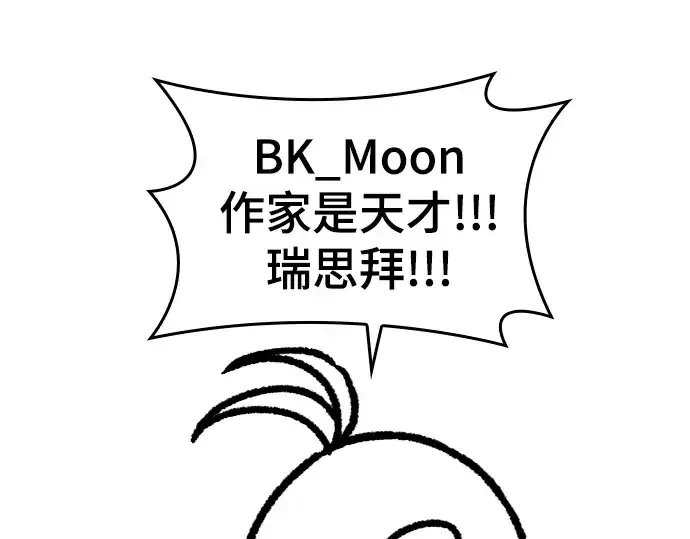 《史诗级领地设计师》特别篇5图37