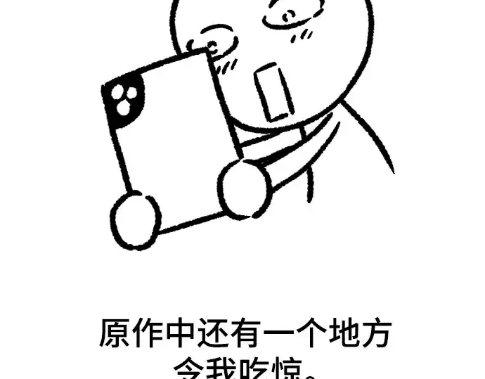 《史诗级领地设计师》特别篇5图38