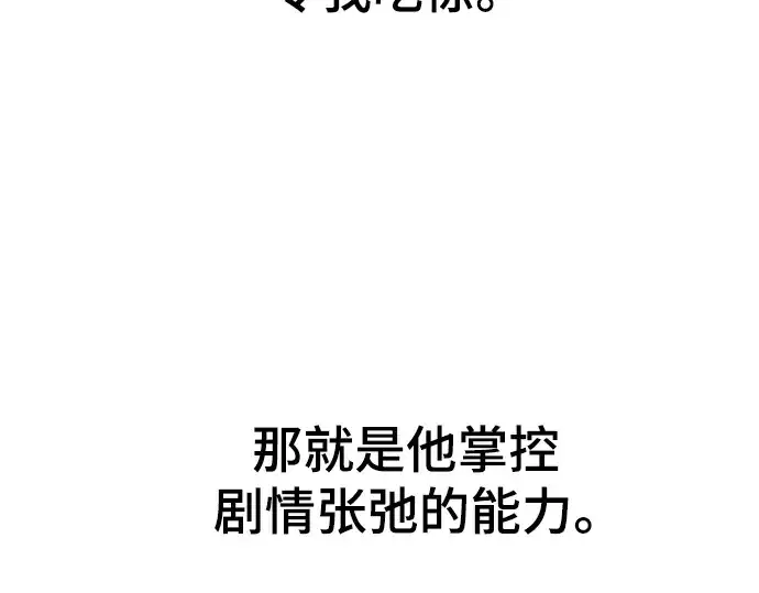 《史诗级领地设计师》特别篇5图39
