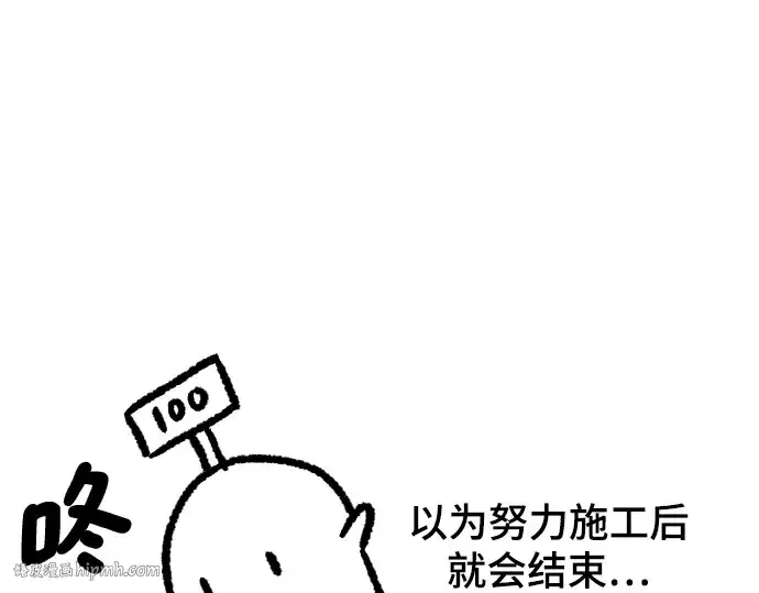 《史诗级领地设计师》特别篇5图40