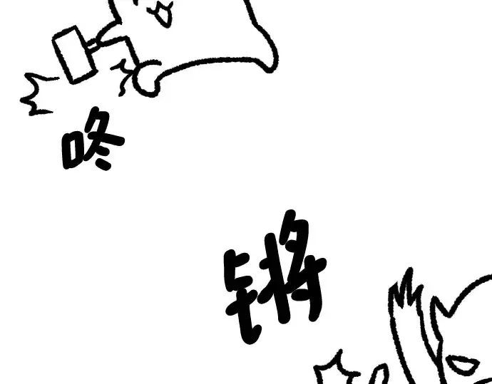 《史诗级领地设计师》特别篇5图41