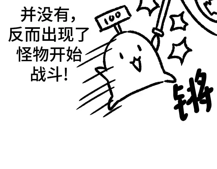 《史诗级领地设计师》特别篇5图42