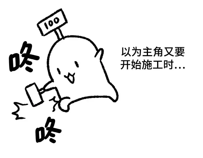 《史诗级领地设计师》特别篇5图43