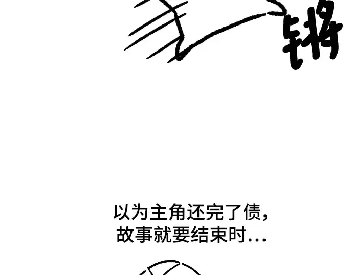 《史诗级领地设计师》特别篇5图45