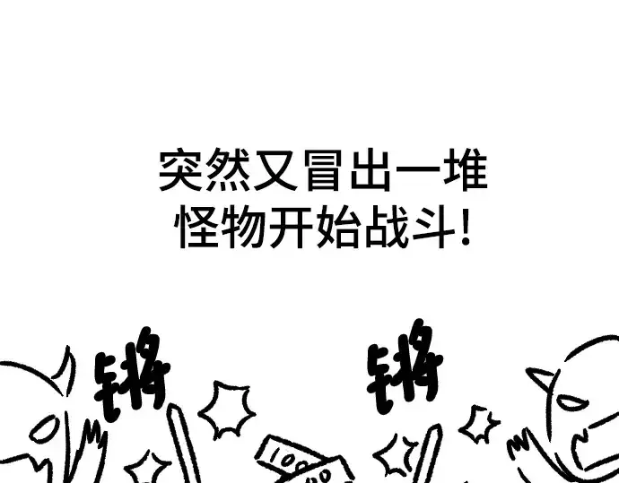 《史诗级领地设计师》特别篇5图47