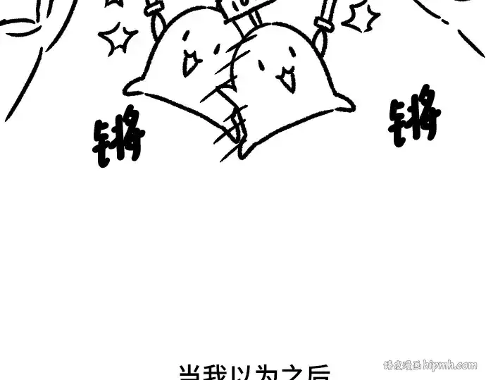 《史诗级领地设计师》特别篇5图48
