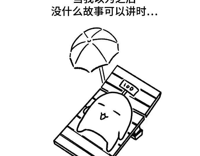 《史诗级领地设计师》特别篇5图49