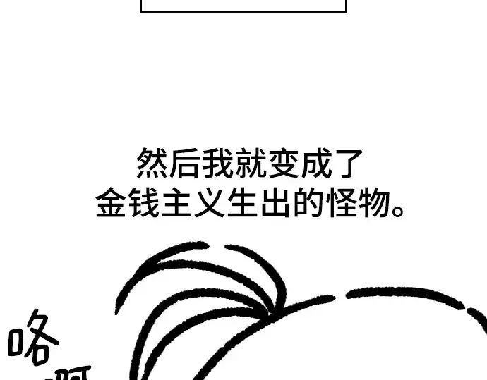 《史诗级领地设计师》特别篇5图5