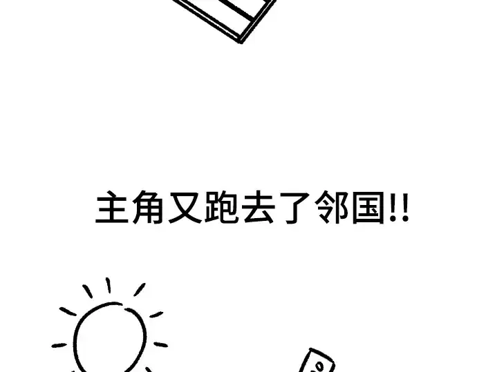 《史诗级领地设计师》特别篇5图50