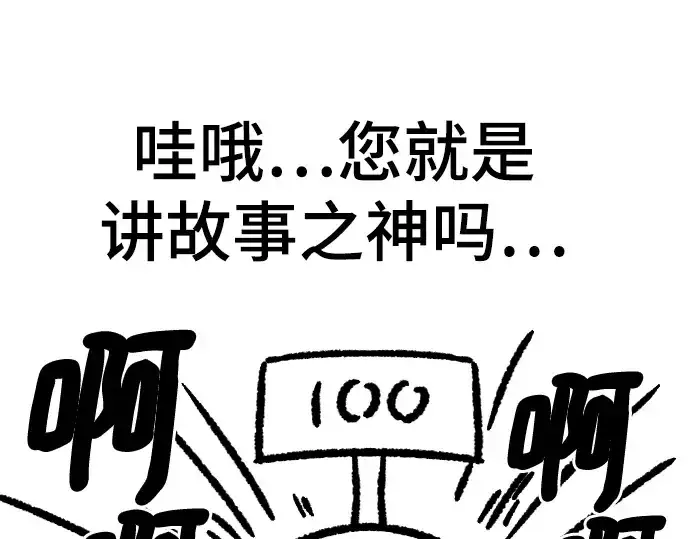 《史诗级领地设计师》特别篇5图52