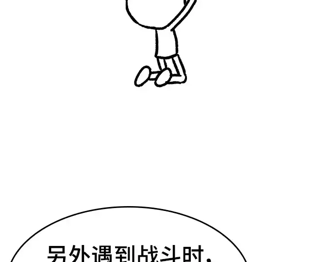 《史诗级领地设计师》特别篇5图54