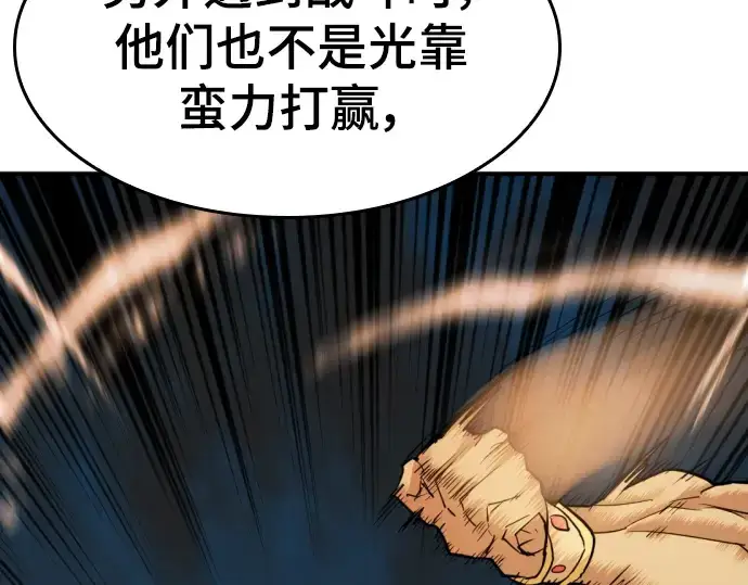 《史诗级领地设计师》特别篇5图55