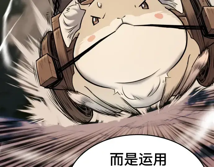 《史诗级领地设计师》特别篇5图58