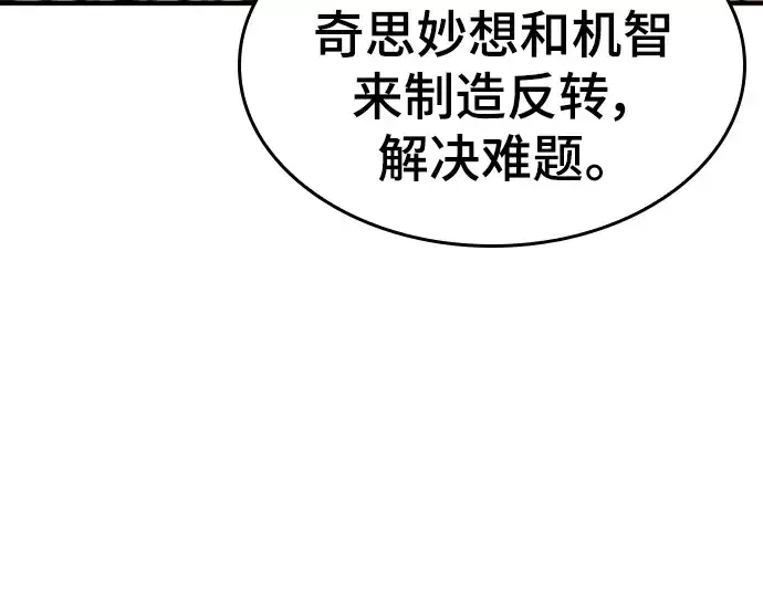 《史诗级领地设计师》特别篇5图59