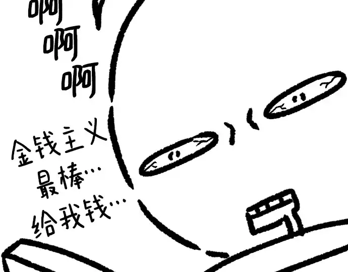 《史诗级领地设计师》特别篇5图6