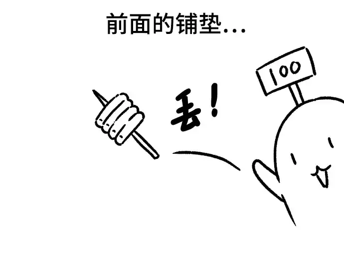 《史诗级领地设计师》特别篇5图60