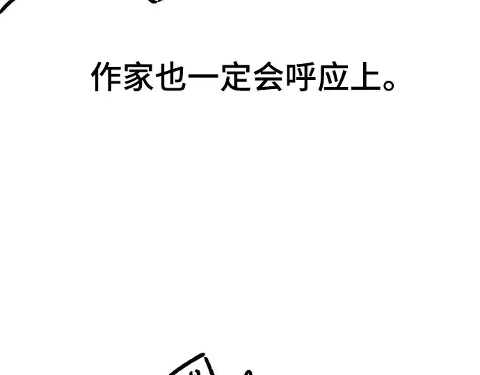 《史诗级领地设计师》特别篇5图62