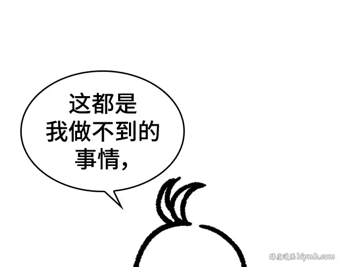 《史诗级领地设计师》特别篇5图64