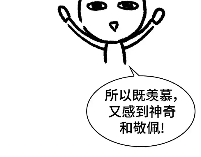《史诗级领地设计师》特别篇5图65