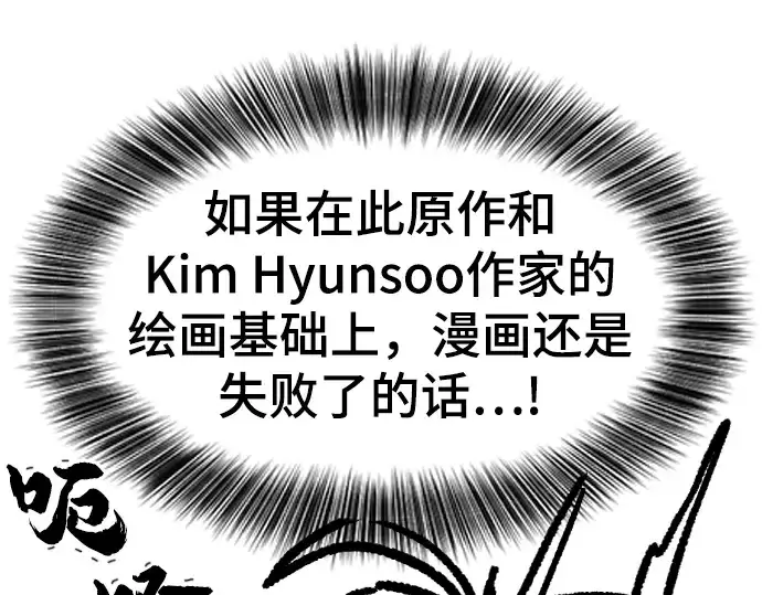 《史诗级领地设计师》特别篇5图66