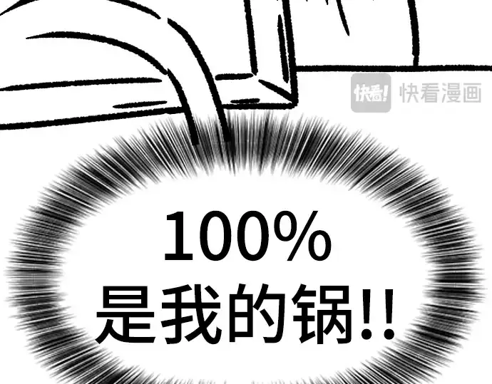 《史诗级领地设计师》特别篇5图68