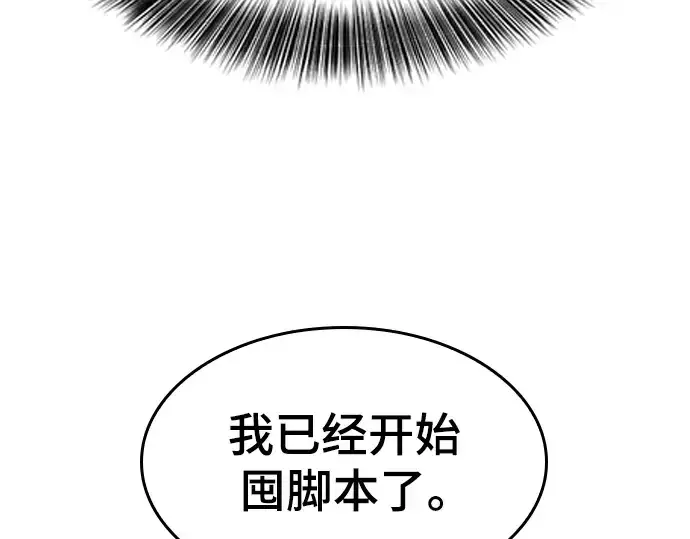 《史诗级领地设计师》特别篇5图69