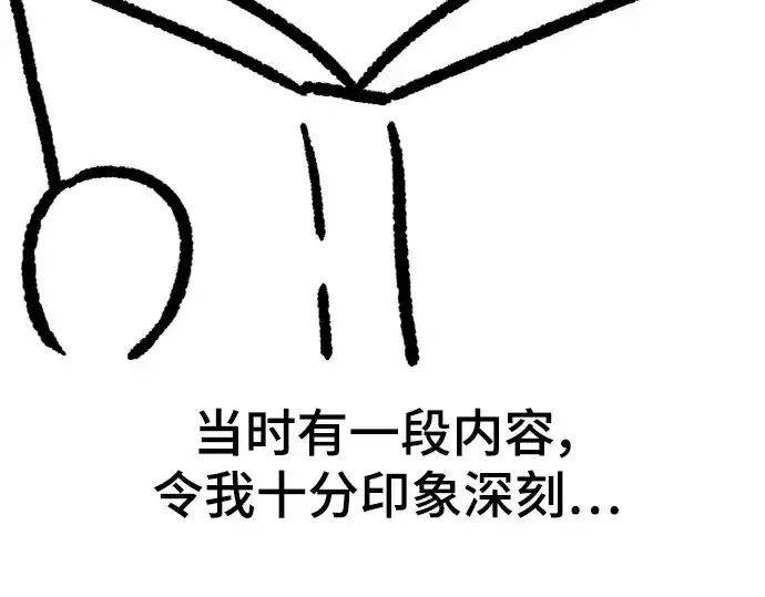 《史诗级领地设计师》特别篇5图7