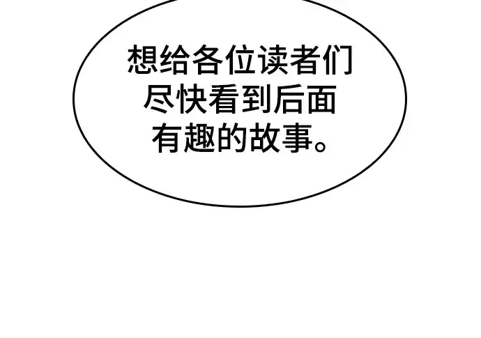 《史诗级领地设计师》特别篇5图71