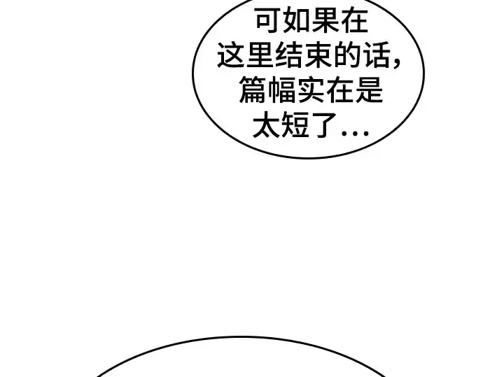 《史诗级领地设计师》特别篇5图75