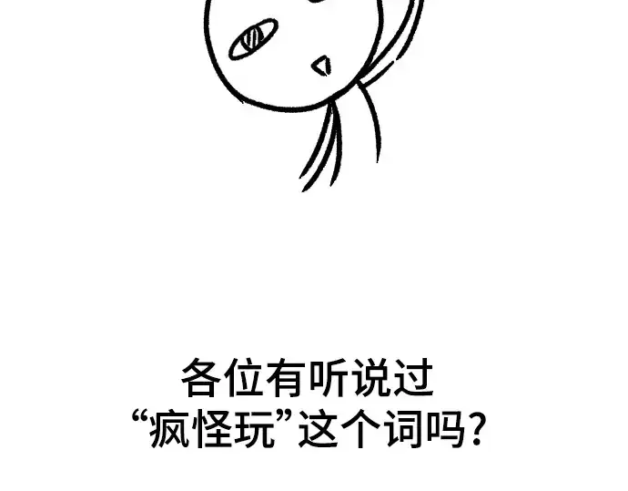 《史诗级领地设计师》特别篇5图77